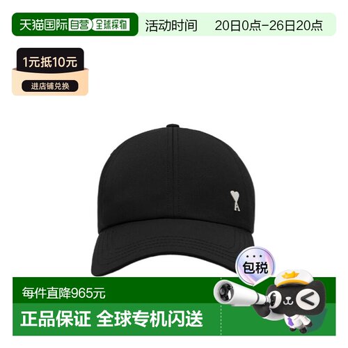 香港直邮Ami Paris 棒球帽黑色图案帽子 UCP023PA0007情人礼物