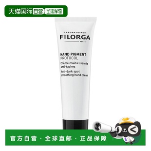 淡化斑点深正品 欧洲直邮Filorga菲洛嘉淡斑滋润平滑护手霜 50ml