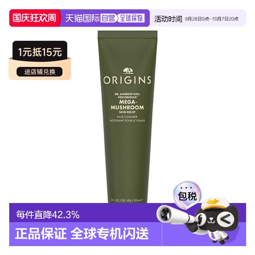 欧洲直邮Origins悦木之源韦博士灵芝焕能洁面乳150ml卸妆告白正品