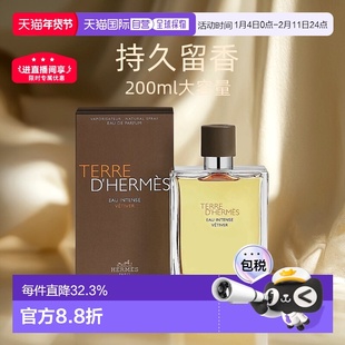Hermes爱马仕大地香水馥郁香根草EDP50/100/200ml正品