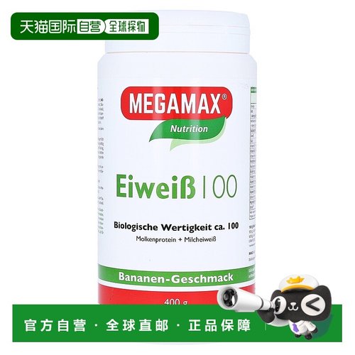 欧洲直邮德国药房MEGAMAX蛋白粉香蕉味400g健身增肌强体力恢复