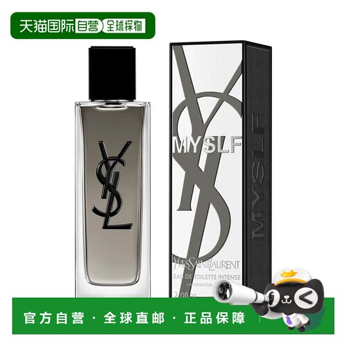 欧洲直邮圣罗兰 生而不羁馥郁版 淡香水正品
