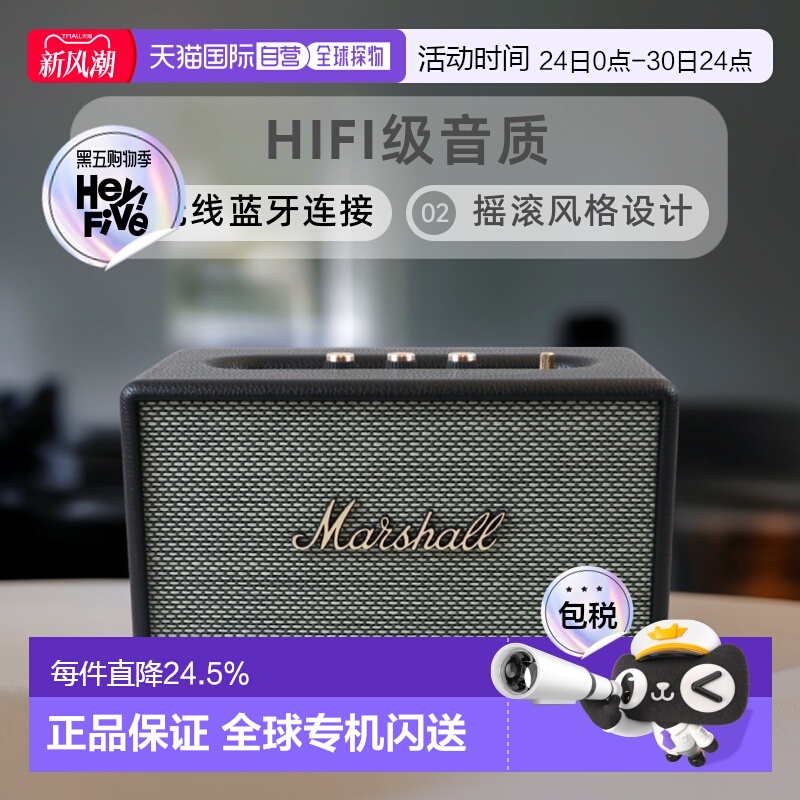 欧洲直邮 Marshall马歇尔ACTON3代无线蓝牙HIFI音箱摇滚音响新款