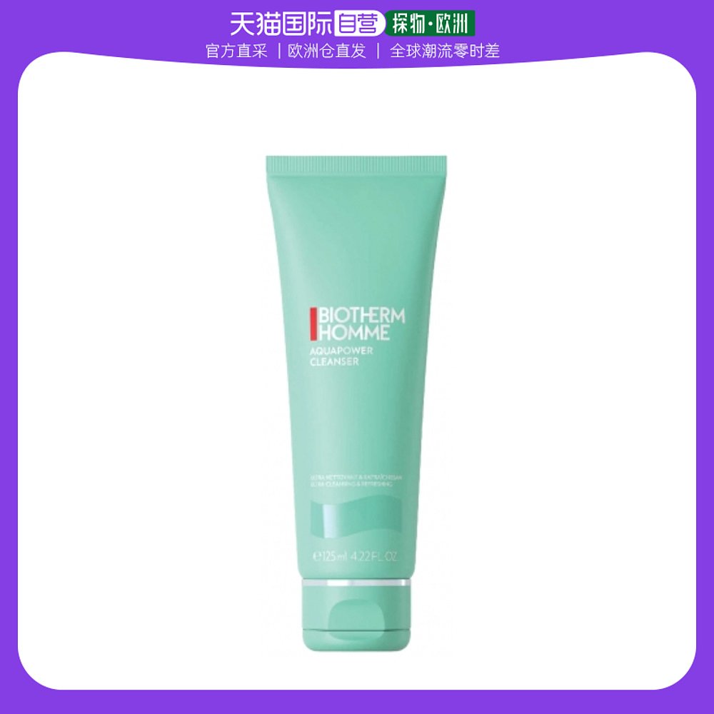 欧洲直邮BIOTHERM  碧欧泉水动力洁面乳125毫升