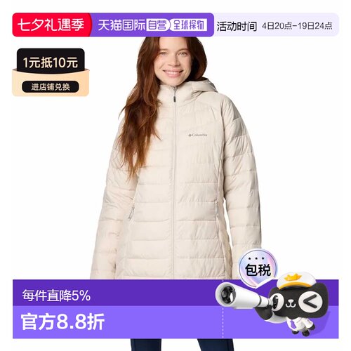 欧洲直邮COLUMBIA Powder Lite™ II 中长款夹克 女士