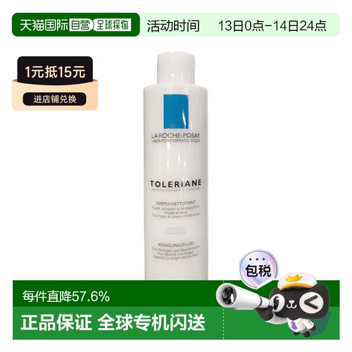 欧洲直邮La Roche Posay理肤泉特安舒缓洁面乳200MLx2瓶装正品