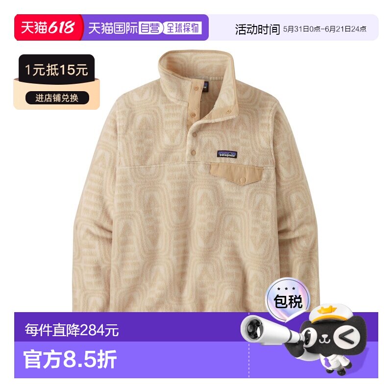自营欧洲直邮Patagonia Synch Snap-T女士浅米色涤纶高领抓绒衣