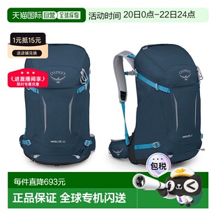欧洲直邮Osprey小鹰Hikelite 32骇客系列登山包户外背包 S/M 蓝色