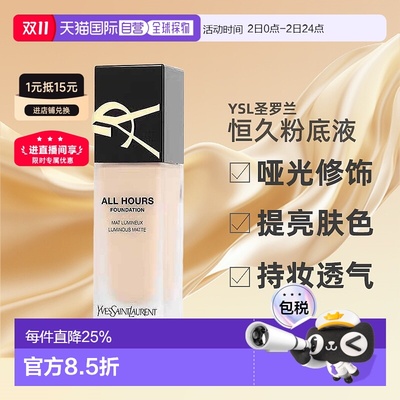 欧洲直邮YSL圣罗兰哑光恒久粉底液LC2/LC1不脱妆修饰肤色美肤正品