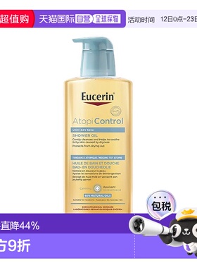 欧洲直邮Eucerin优色林特护沐浴油400ml温和清洁1-2瓶装新款正品