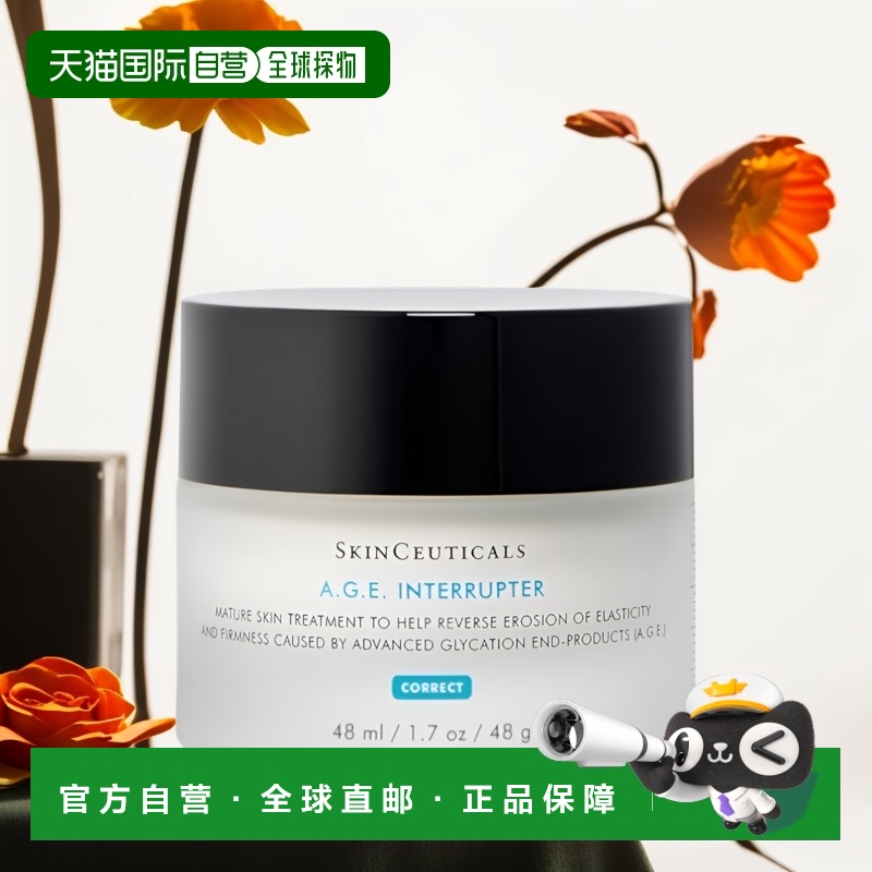 欧洲直邮Skinceuticals修丽可塑颜精华霜48ml充盈修护紧致淡纹