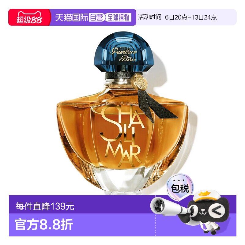 欧洲直邮娇兰 一千零一夜 世纪精粹 浓香水 30ML正品