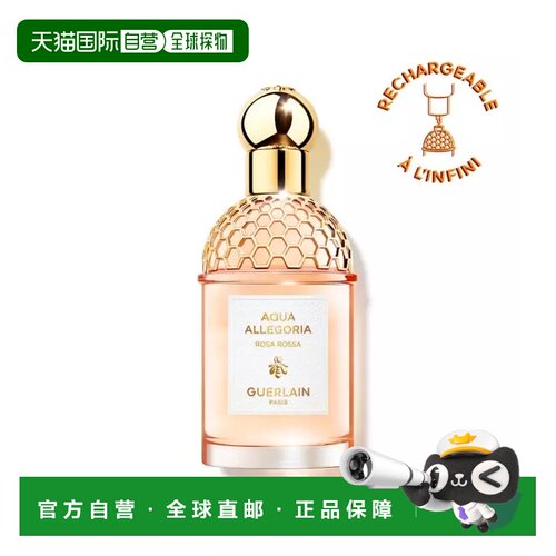 欧洲直邮Guerlain/娇兰 ROS玫瑰玫瑰女士淡香水75ML- 125ml正品