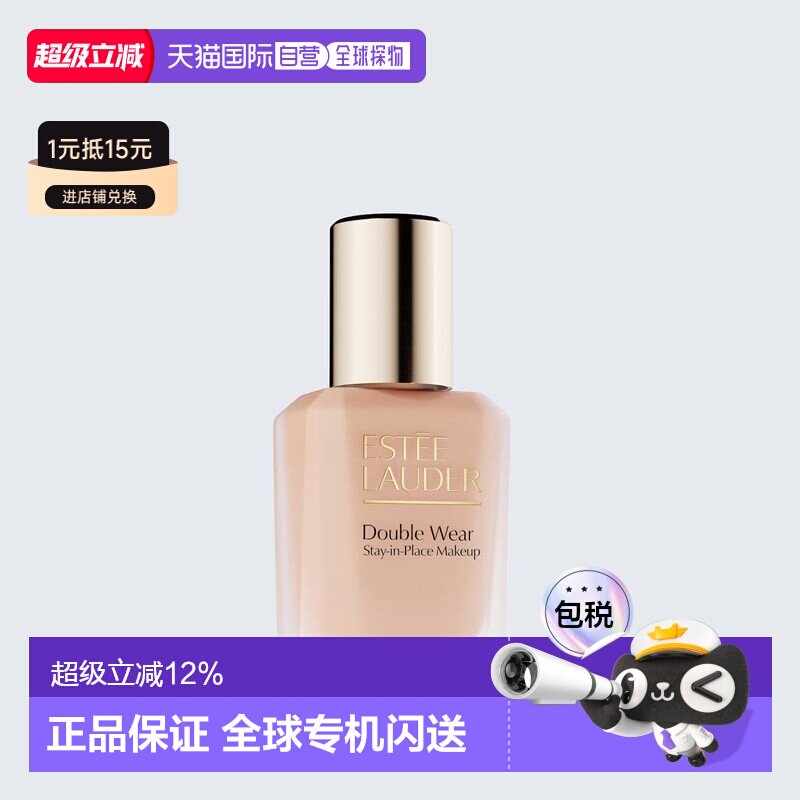 欧洲直邮ESTEELAUDER雅诗兰黛第二代DW持妆粉底液1N0/1N1/1C1正品图片