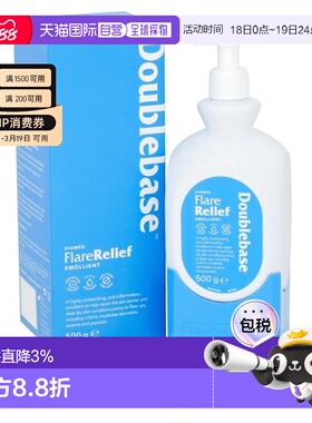 欧洲直邮英国药房DOUBLEBASE保湿抗炎润肤干燥皮炎湿疹牛皮癣500g