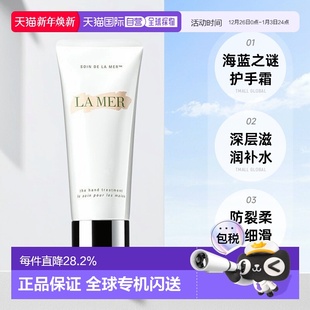 欧洲直邮LaMer海蓝之谜护手霜滋润补水保湿 柔嫩细滑防裂100ml正品