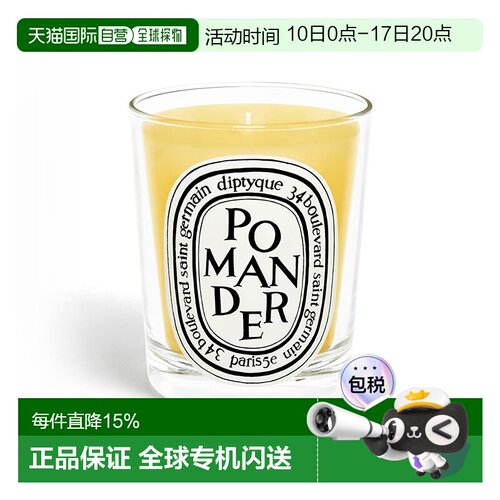 欧洲直邮Diptyque蒂普提克「香丸」香氛蜡烛 190g正品
