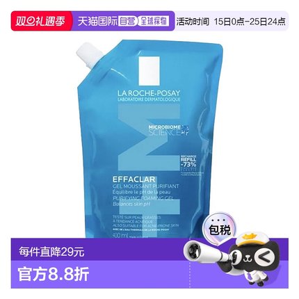 欧洲直邮La Roche Posay理肤泉清痘净肤舒缓洁面啫喱400ML 补充装