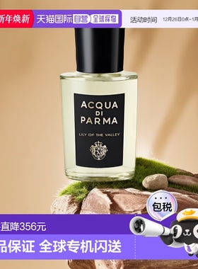 欧洲直邮Acqua Di Parma帕尔玛之水山谷中的铃兰浓香水EDP20ml