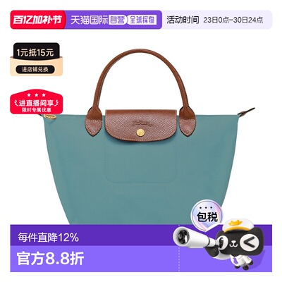 自营1h可退 欧洲直邮LONGCHAMP珑骧 Le Pliage女士手提包饺子包