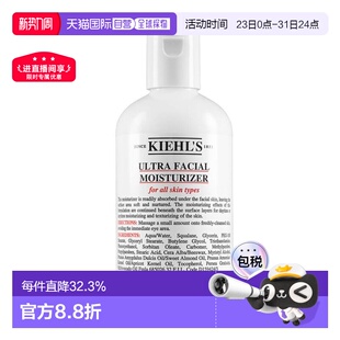 修护 补水正品 欧洲直邮Kiehl s科颜氏高乳液深层温和250ML保湿