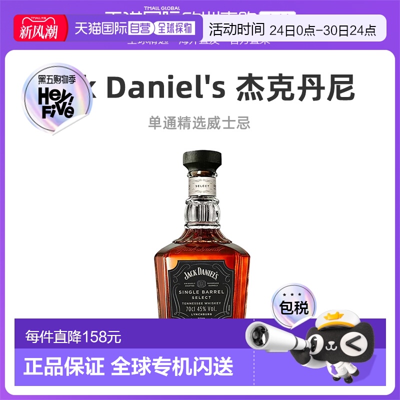 JackDaniel's杰克丹尼威士忌