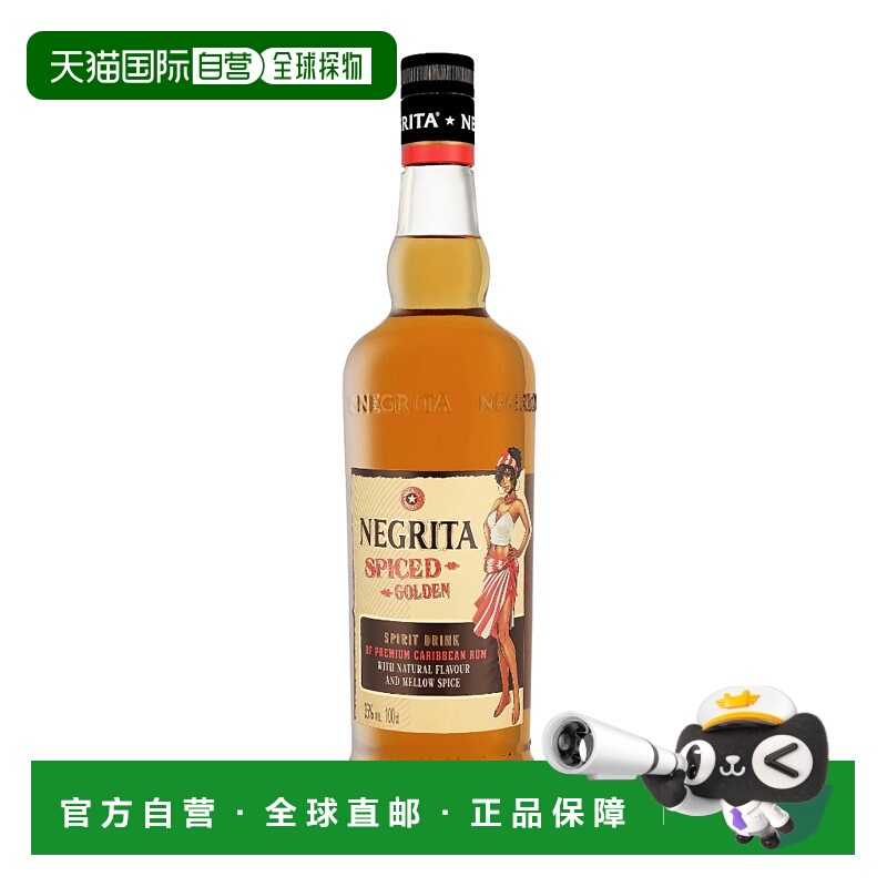 欧洲直邮Negrita 香料朗姆酒 35% 酒精度 1 升 原装进口口感纯正