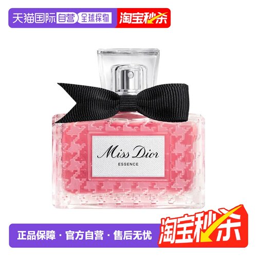 Dior迪奥小姐馥郁香精P 35-50-80ml 莓果西普调正品