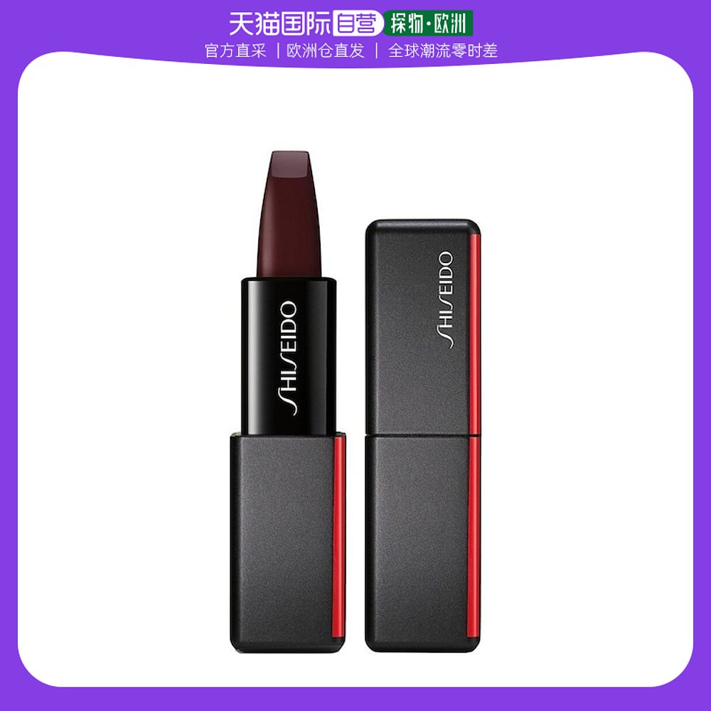 欧洲直邮SHISEIDO资生堂唇膏夜色雅致#523-majo  4g