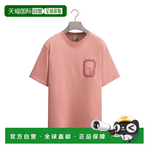 香港直邮CHRISTIAN DIOR 男士T恤 643J671A3947C483支付后1h可退