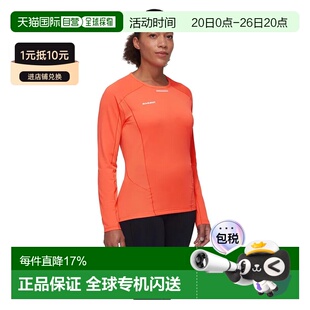 欧洲直邮MAMMUT Aenergy FL 长袖保暖内层 男士