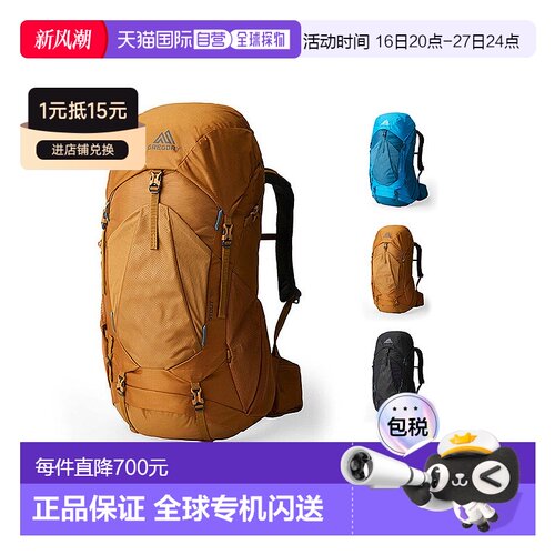 欧洲直邮Gregory格里高利Stout金石45男士背负系统户外登山徒步包
