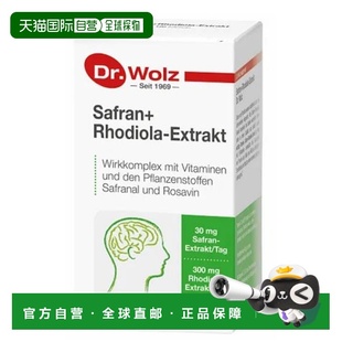 欧洲直邮Dr.Wolz藏红花红景天提取物提升专注缓解改善焦虑疲劳120