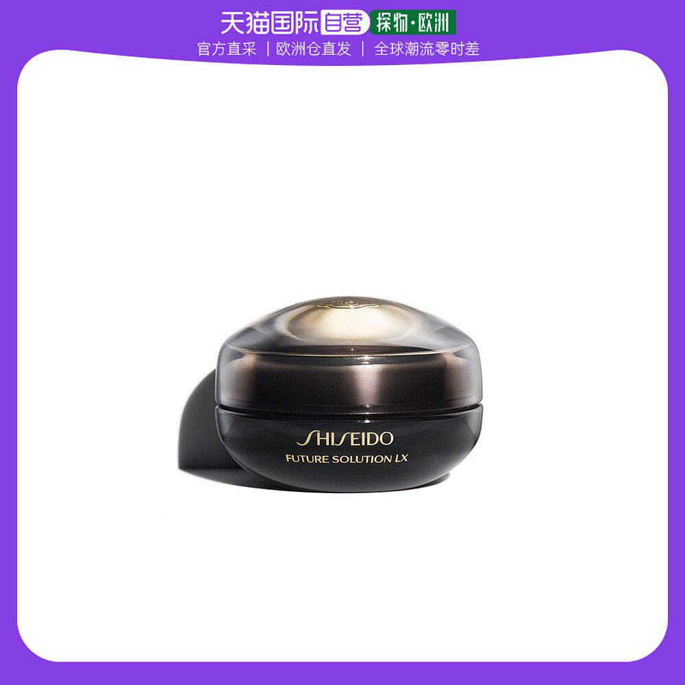 欧洲直邮资生堂 时光琉璃臻彩眼唇霜