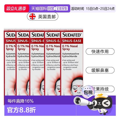 欧洲直邮英国药房Sudafed舒缓洗鼻剂快速缓解鼻窦炎感冒鼻塞5瓶
