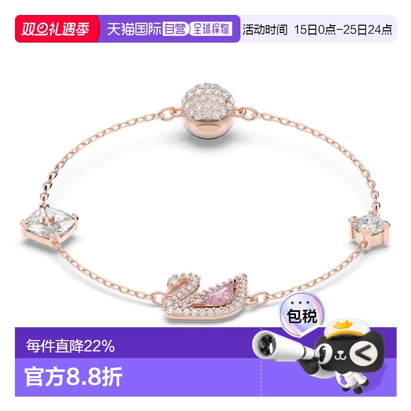 欧洲直邮Swarovski/施华洛世奇Dazzling Swan 彩色设计手链