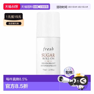 香港直邮Fresh馥蕾诗黄糖走珠清香止汗露75ml净味爽肤舒缓正品