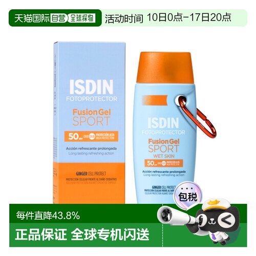 欧洲直邮Isdin怡思丁防晒乳100ml隔离乳SPF50防紫外线清爽不正品