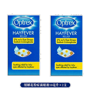 欧洲直邮Optrex爱滴氏滴眼液缓解花粉过敏眼药水发红发痒酸痛流泪