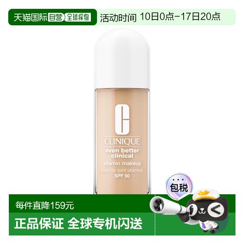 欧洲直邮Clinique倩碧维生素防晒粉底液30ml轻薄遮瑕#Light-正品
