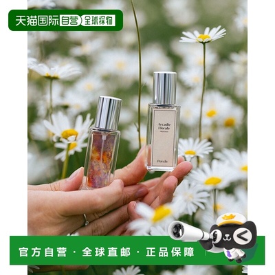 欧洲直邮法国Poecile香水 Arcadie Florale 普罗旺斯 EDP 15ml