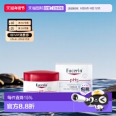欧洲直邮Eucerin德国优色林PH5面霜75ml干燥敏感肌肤保湿 舒缓发红