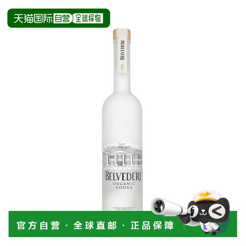 欧洲直邮belvedere 通用 伏特加