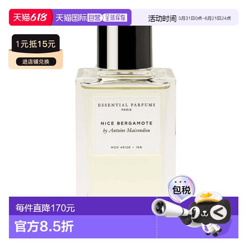 ESSENTIAL PARFUMS香水清新佛手柑NICE BERGAMOTE淡香100 ML正品