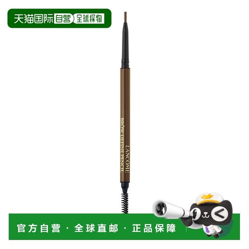 欧洲直邮兰蔻全新精准造型眉笔 LANCÔME Yeux Crayon à sourcils