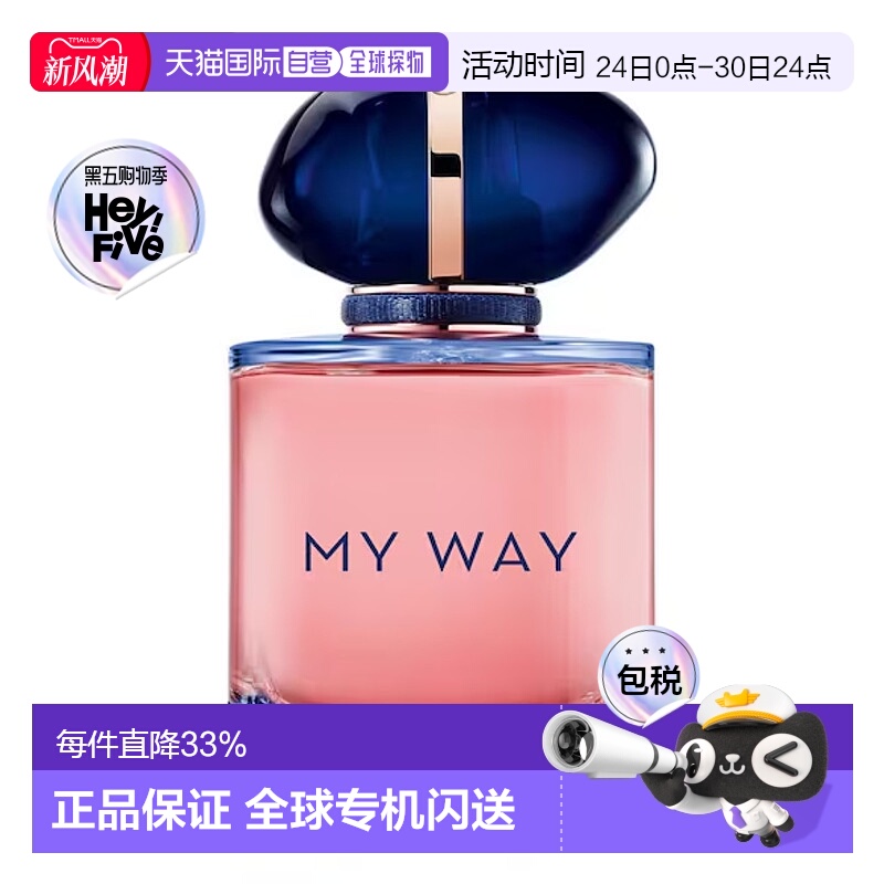 欧洲直邮Armani阿玛尼自我无界经典加强版女士香水 沁人心脾30ml