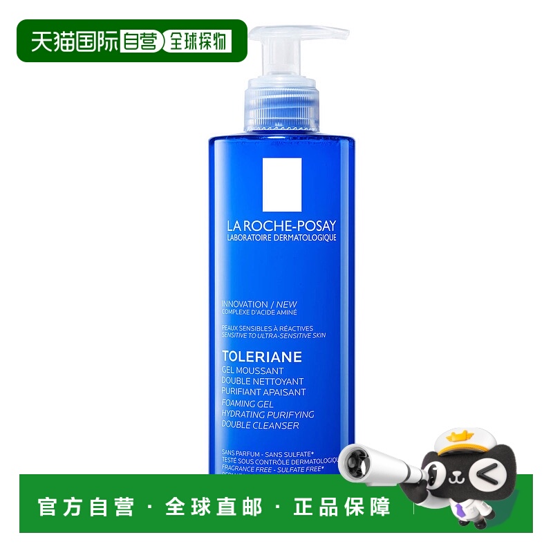 欧洲直邮LaRoche Posay/理肤泉氨基酸修护泡沫洁面啫喱400ML/正品