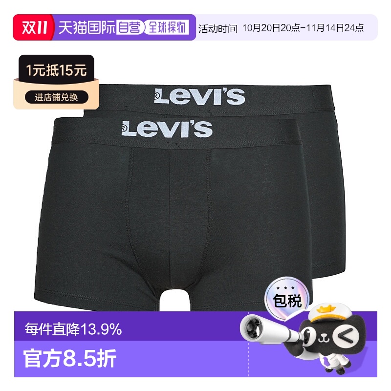 欧洲直邮Levi'sMEN SOLID TRUNK PACK X2