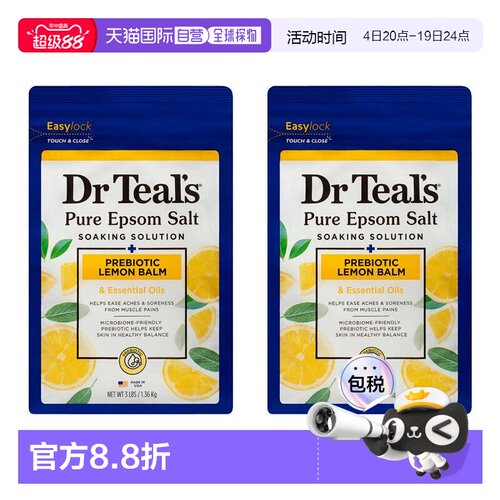 欧洲直邮Dr Teal's柠檬香蜂草浴盐缓解肌肉酸痛提神泻盐正品