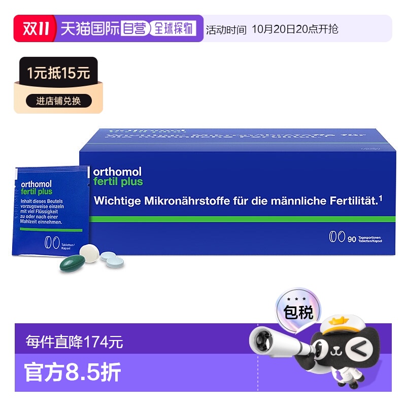 Fertil 90 ŷֱOrthomolʱԱзѺ90/¿ά